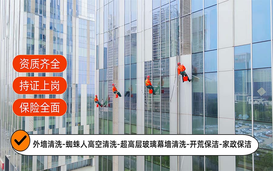 美天保洁·宝清站
